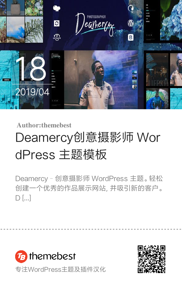 Deamercy创意摄影师 WordPress 主题模板
